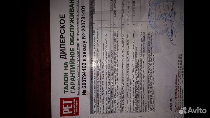 Игровой компьютер