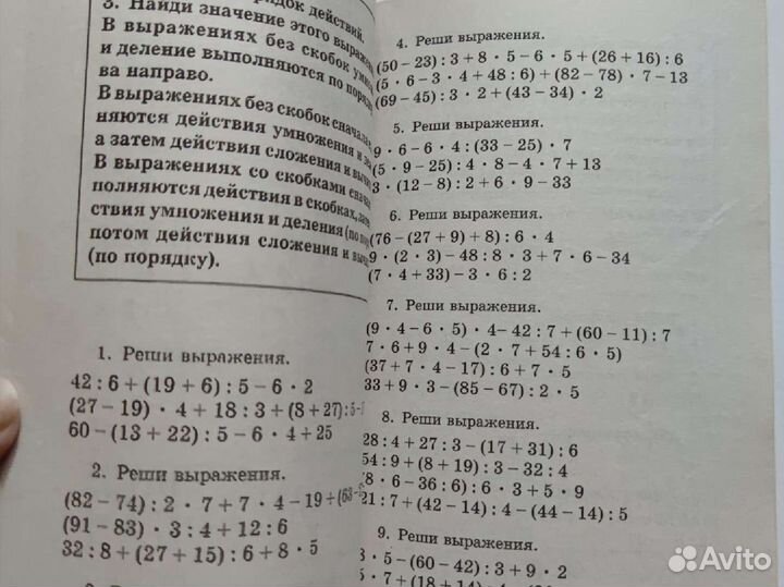 Полный курс математики 3 кл. Узорова, Нефёдова