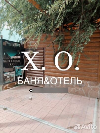 Баня, сауна, отель