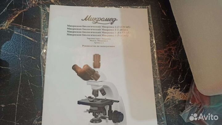 Микроскоп биологический Микромед 1 (3 LED inf.)