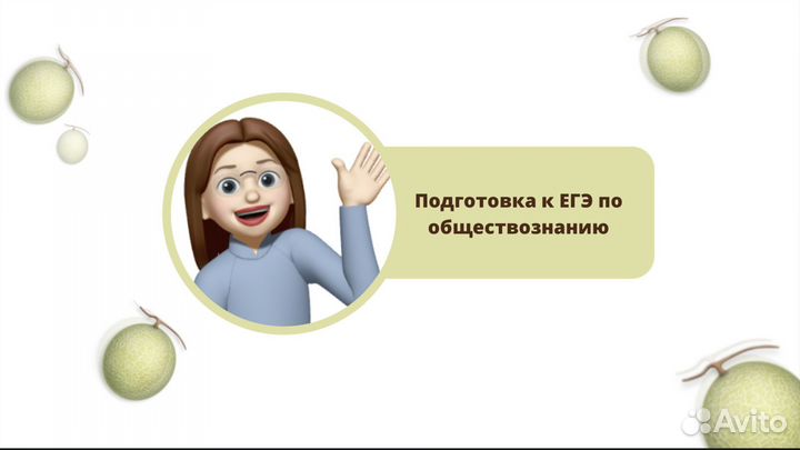 Репетитор по обществознанию 10-11 класс