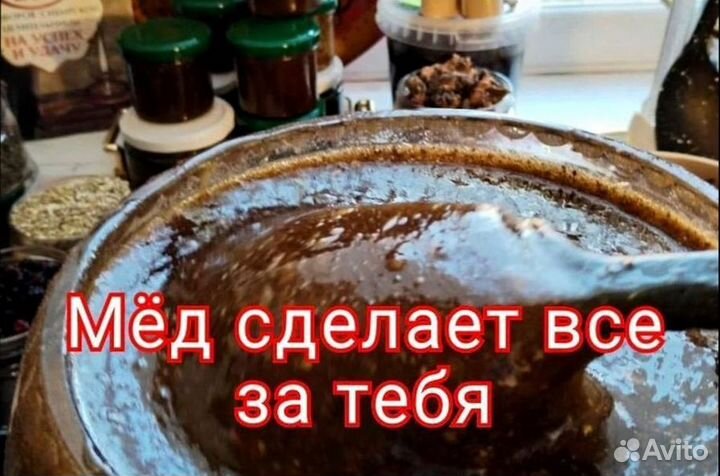 Мужской натуральный мёд