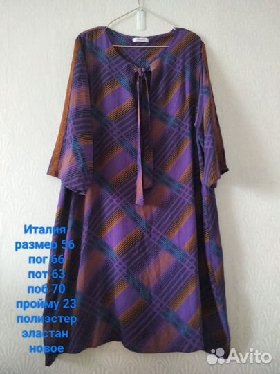 Платье Италия 56 размер