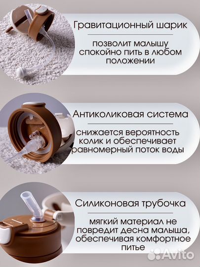 Бутылка с трубочкой для воды и чая детская