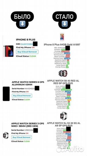 Скупка/Онлайн Разблокировка iCloud официально, MDM
