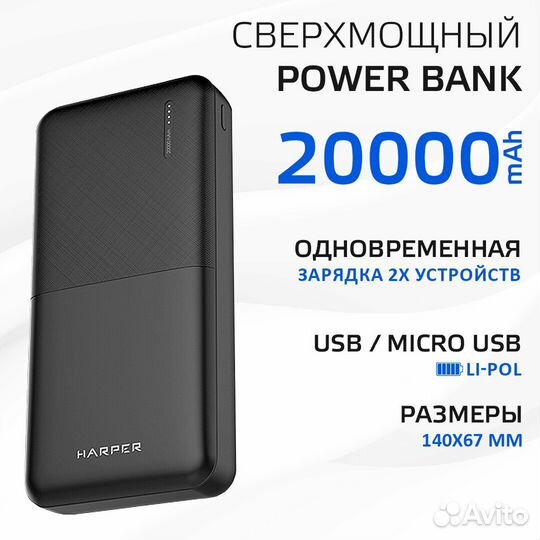 Внешний аккумулятор 20000mAh