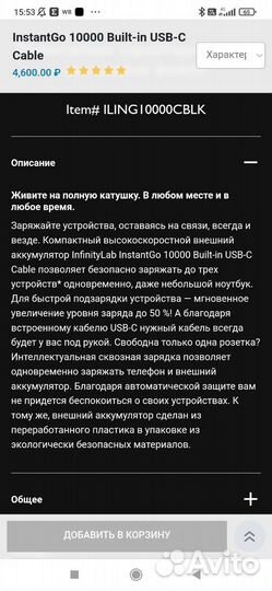 Infinitylab instantgo 10000