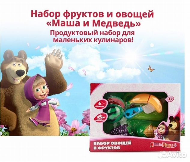 Игровой набор Маша Медведь овощи и фрукты