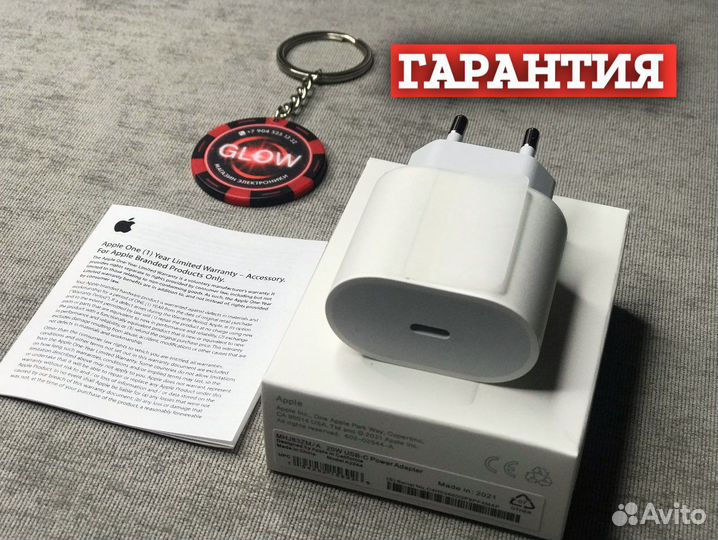 Зарядка iPhone