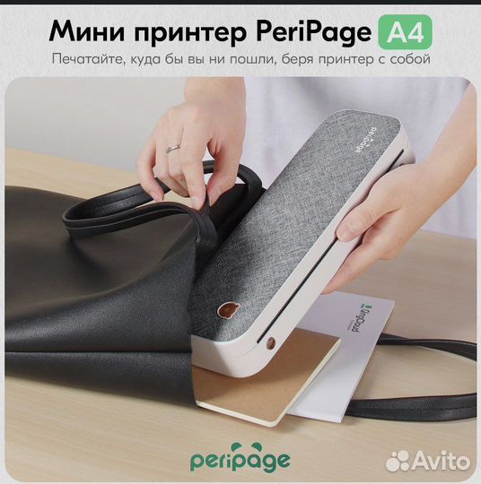 Портативный термопринтер PeriPage A4