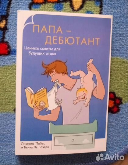 Книги для будущих родителей