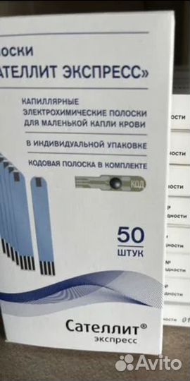 Тест полоски сателлит экспресс