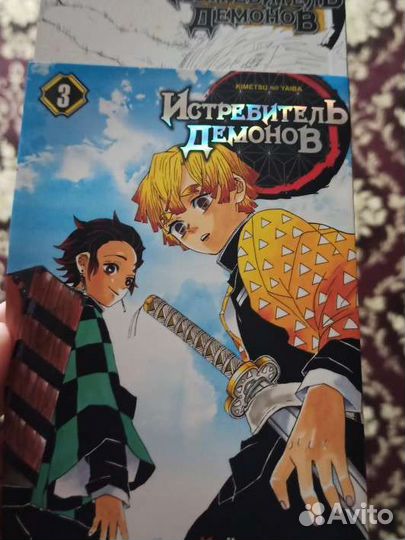 Манга клинок рассекающий демонов