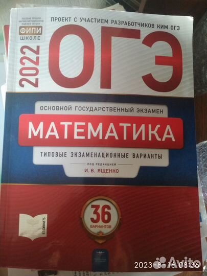 Тесты для огэ по математике и русскому языку