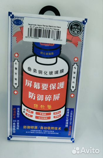 Защитное стекло Remax iPhone 12 12 Pro