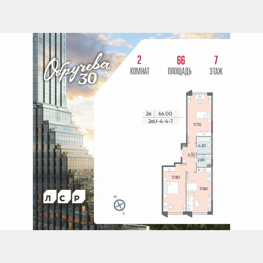 2-к. квартира, 66 м², 7/58 эт.