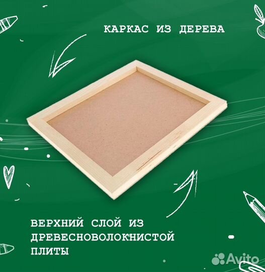 Планшет художественный