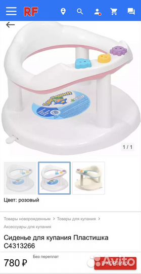 Горка, стульчик для купания