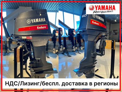 Новый мотор Yamaha E60hmhdl 100% оригинал (с НДС)