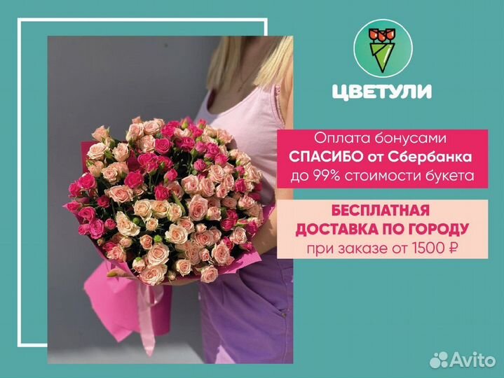 Цветы розы и букеты с доставкой