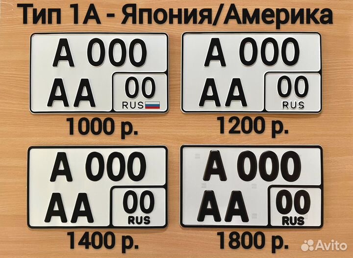Изготовление дубликат гос номер знак Ставрополь