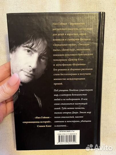 Нил Гейман 
