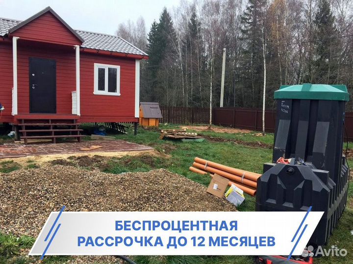 Септик