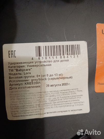 Шезлонг детский