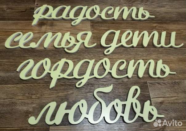 Буквы, слова