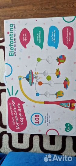 Мобиль на кроватку с проектором Elefantino