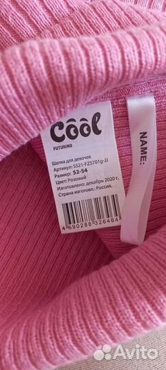 Шапка для девочки 7-9 лет