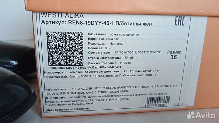 Новые кожаные лаковые ботильоны 36 размера