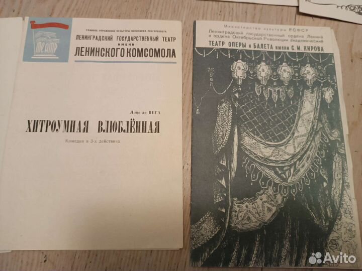 Театральная программка, буклет, либретто СССР