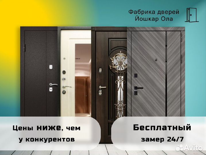 Входная дверь (отделка на выбор)