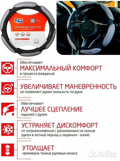 Оплётка для руля