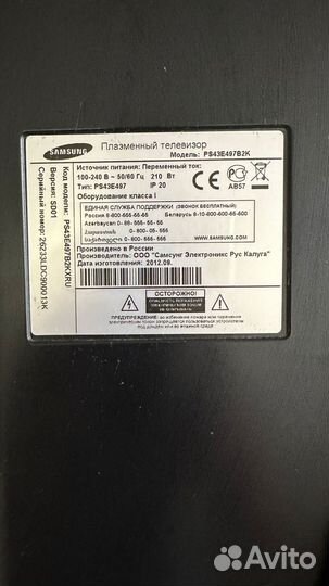 Телевизоры бу