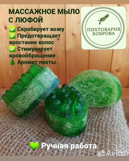 Массажное мыло с люфой