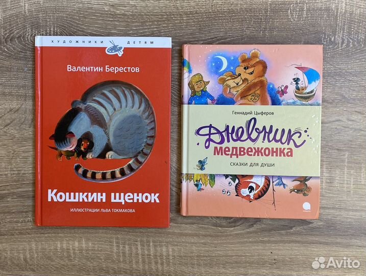 Книги детские