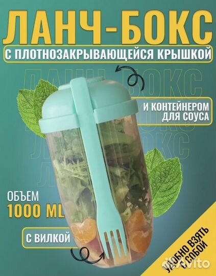 Салатница в форме бэнто для обеда