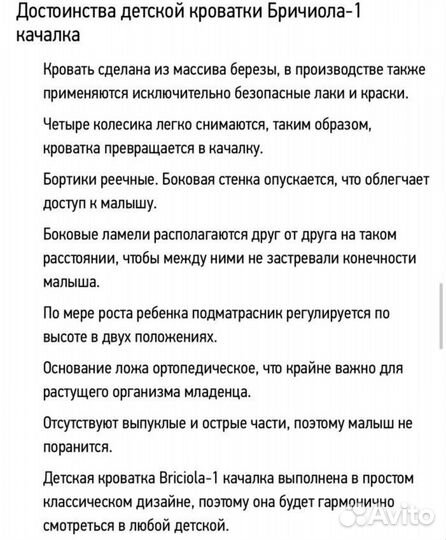 Детская кровать