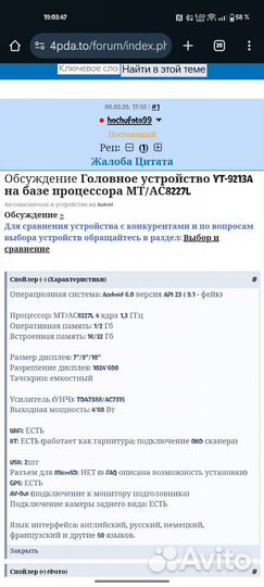 Магнитола android 10 дюймов