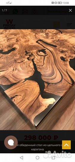 Стол из эпоксидной смолы