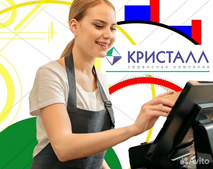 Кассир (буфетчик) Вахта