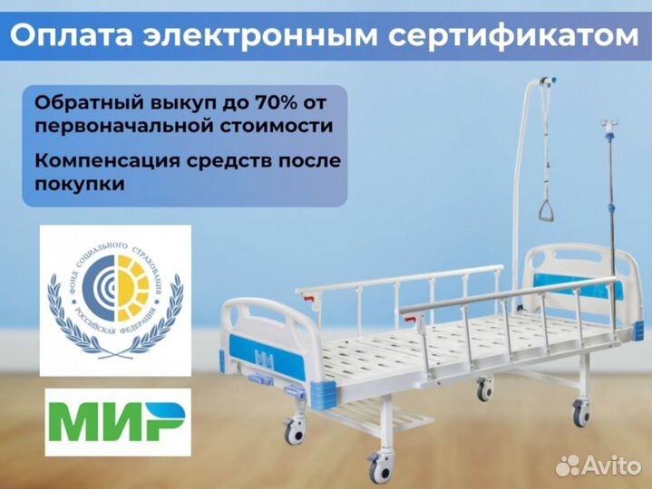 Медицинская кровать