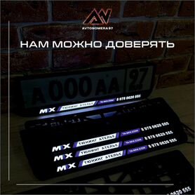 LED подсветка рамки номера