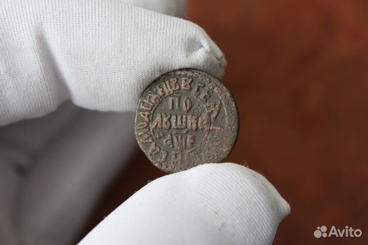 Полушка 1705 год Петр 1 R в Твери