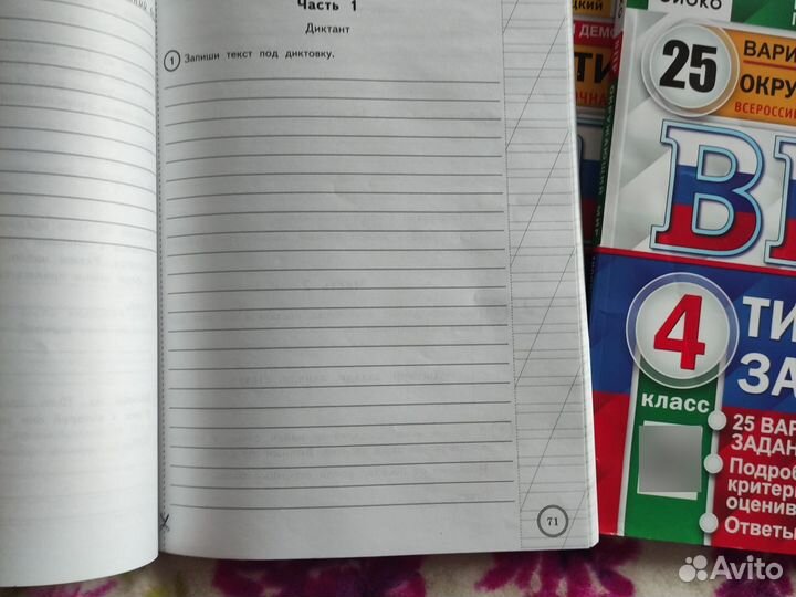 Комплект учебников по ВПР 4 кл. 25 заданий