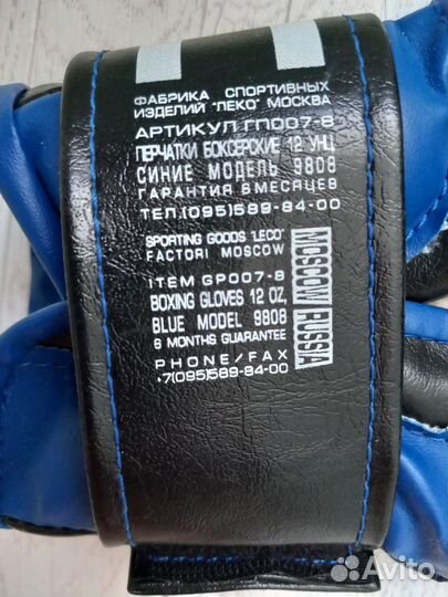 Боксерские перчатки 12 oz кожа