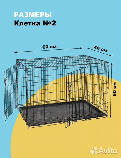 Клетка для собаки бу