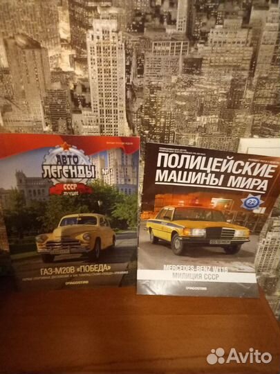 Журналы про автомобили